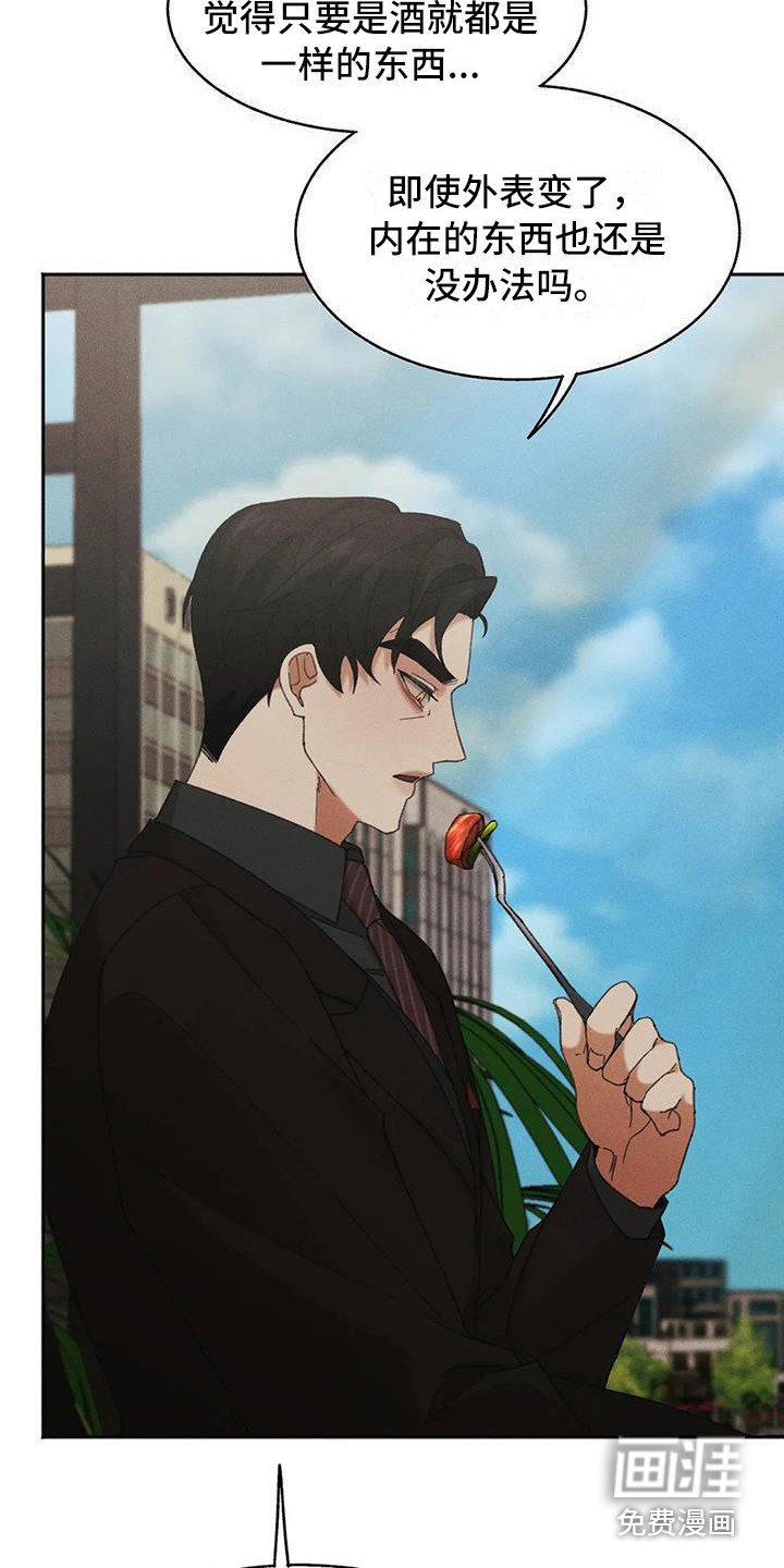 第10章：盲点：同情心