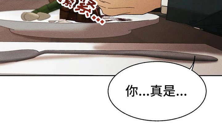 第10章：盲点：同情心