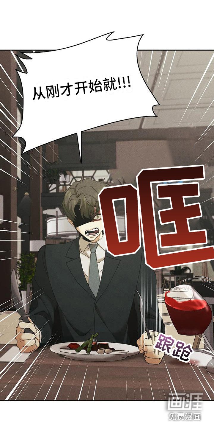 第10章：盲点：同情心