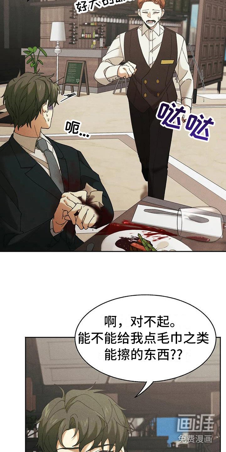 第10章：盲点：同情心