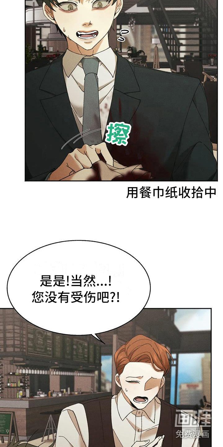 第10章：盲点：同情心