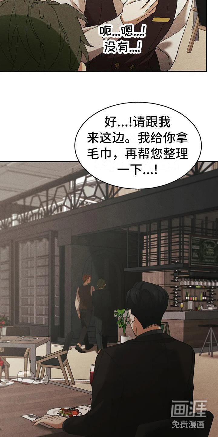 第10章：盲点：同情心