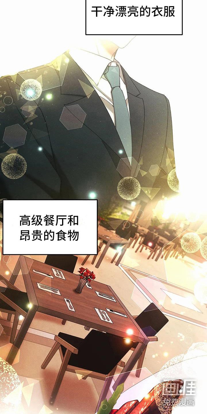 第11章：盲点：逃跑