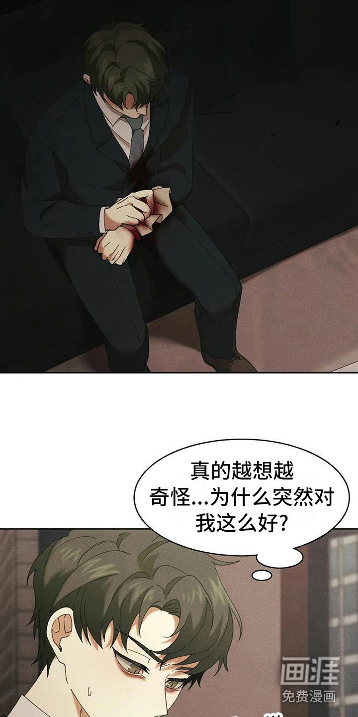 第11章：盲点：逃跑