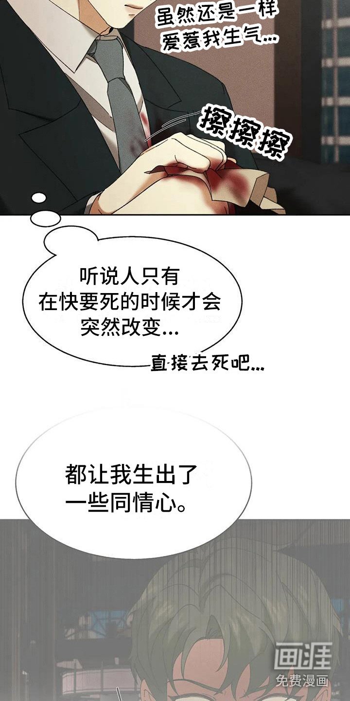 第11章：盲点：逃跑