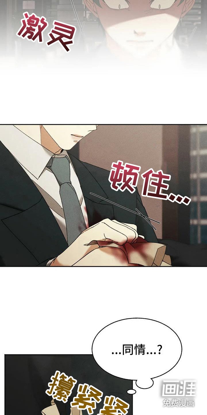 第11章：盲点：逃跑