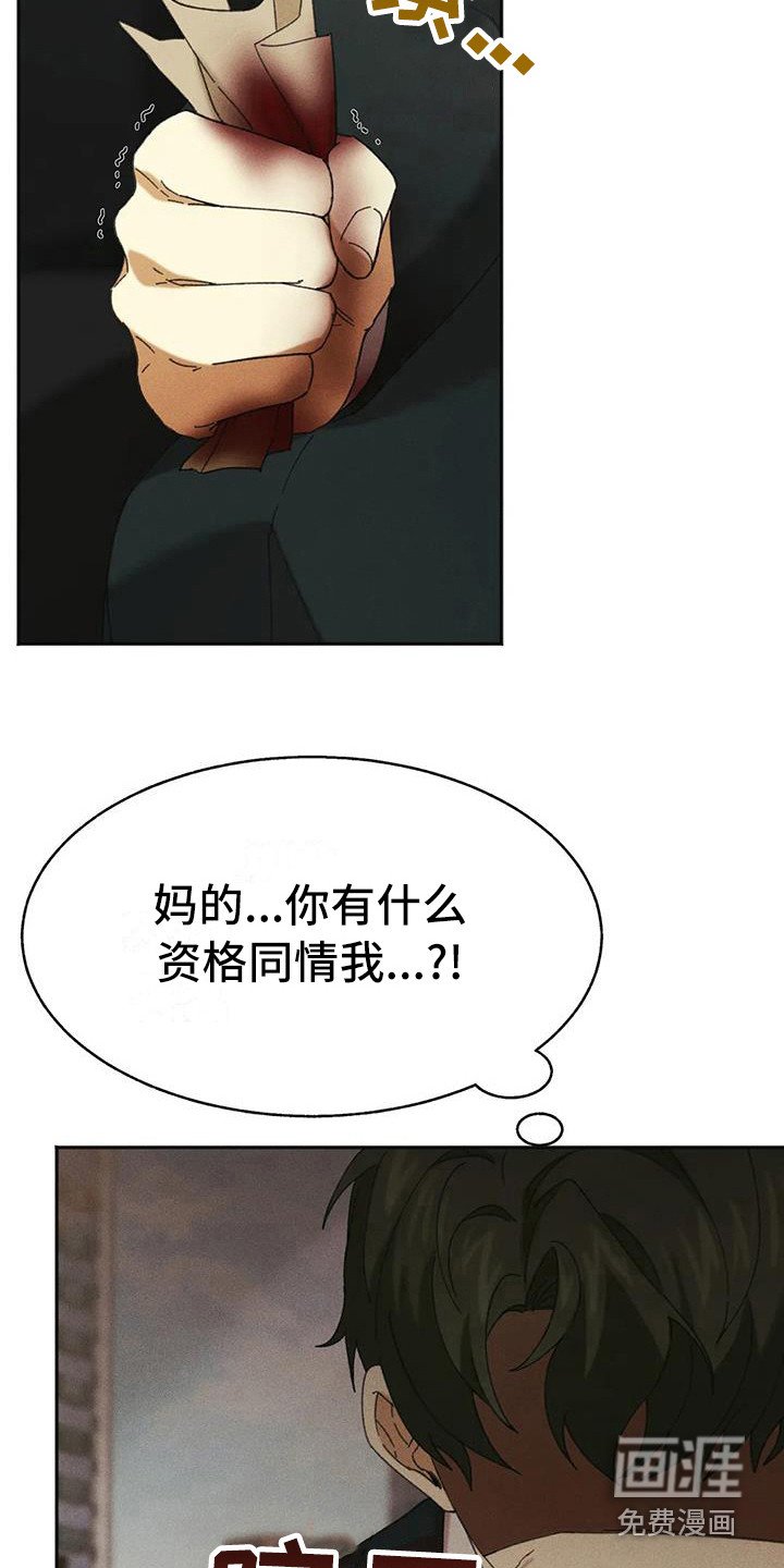第11章：盲点：逃跑