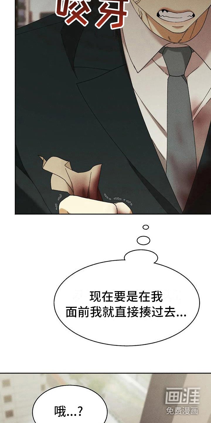 第11章：盲点：逃跑