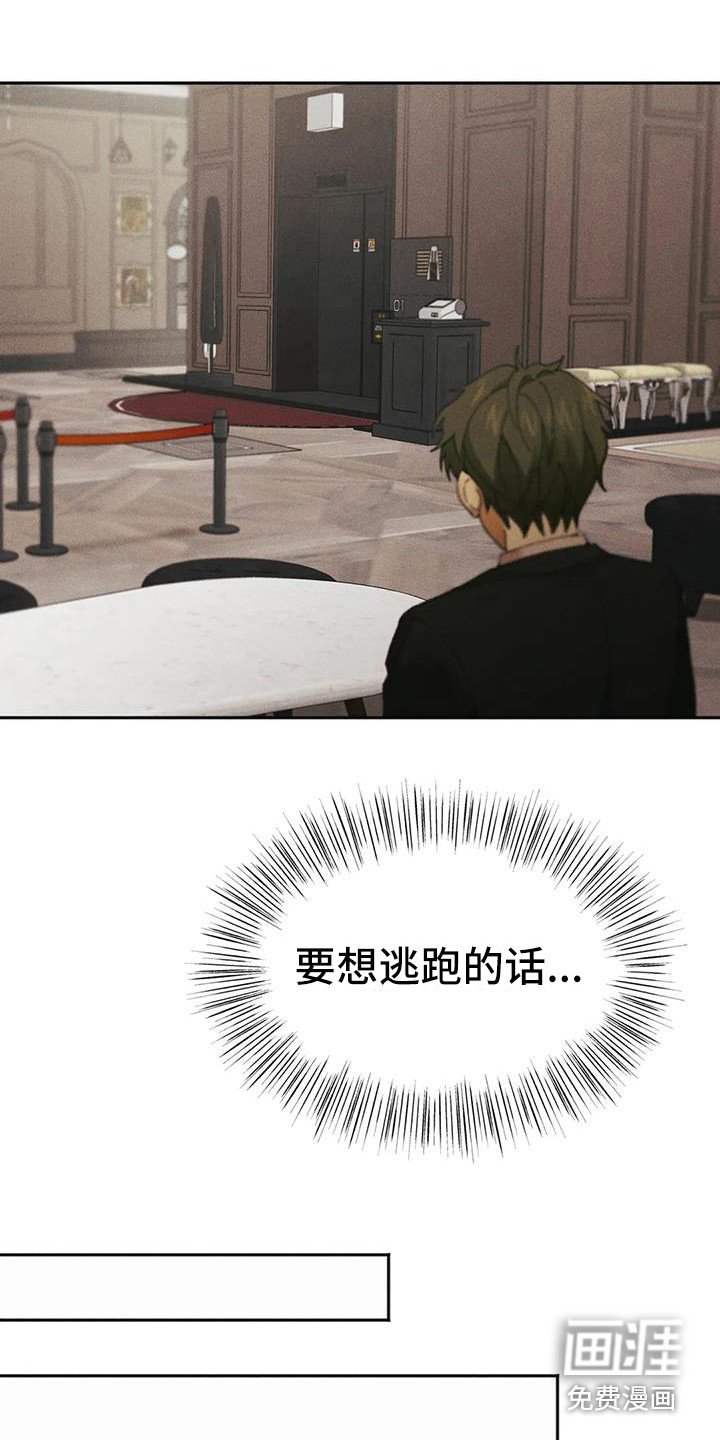 第11章：盲点：逃跑
