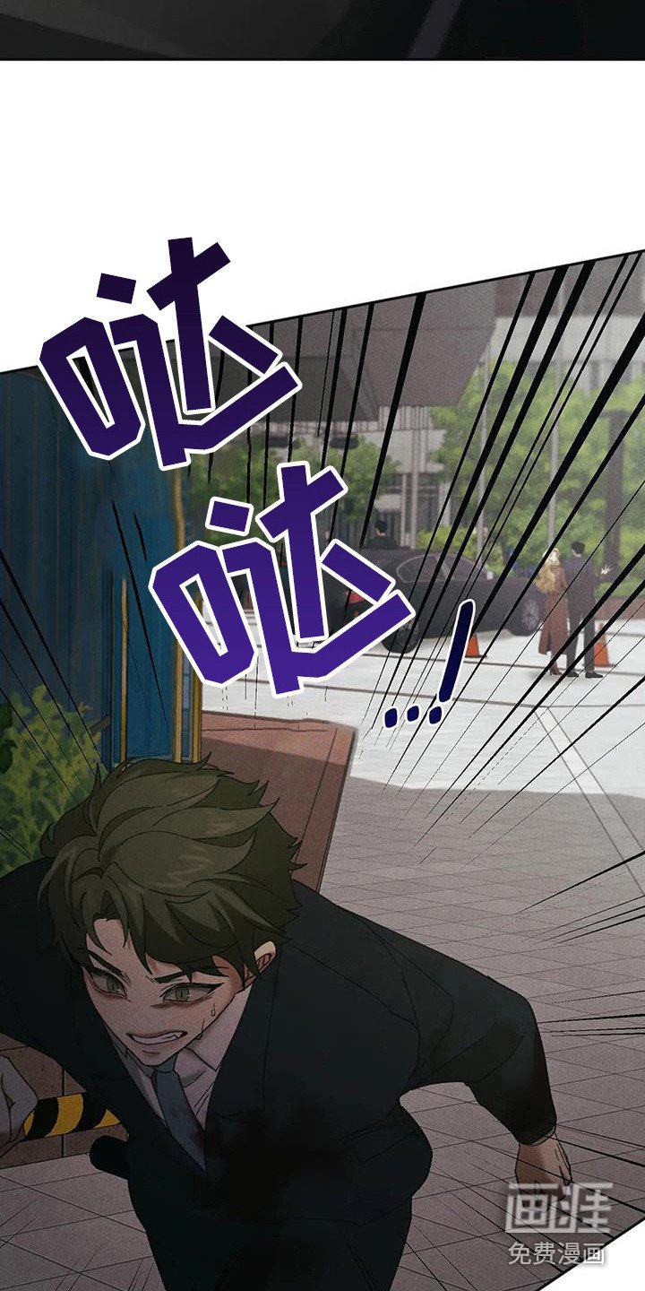 第11章：盲点：逃跑