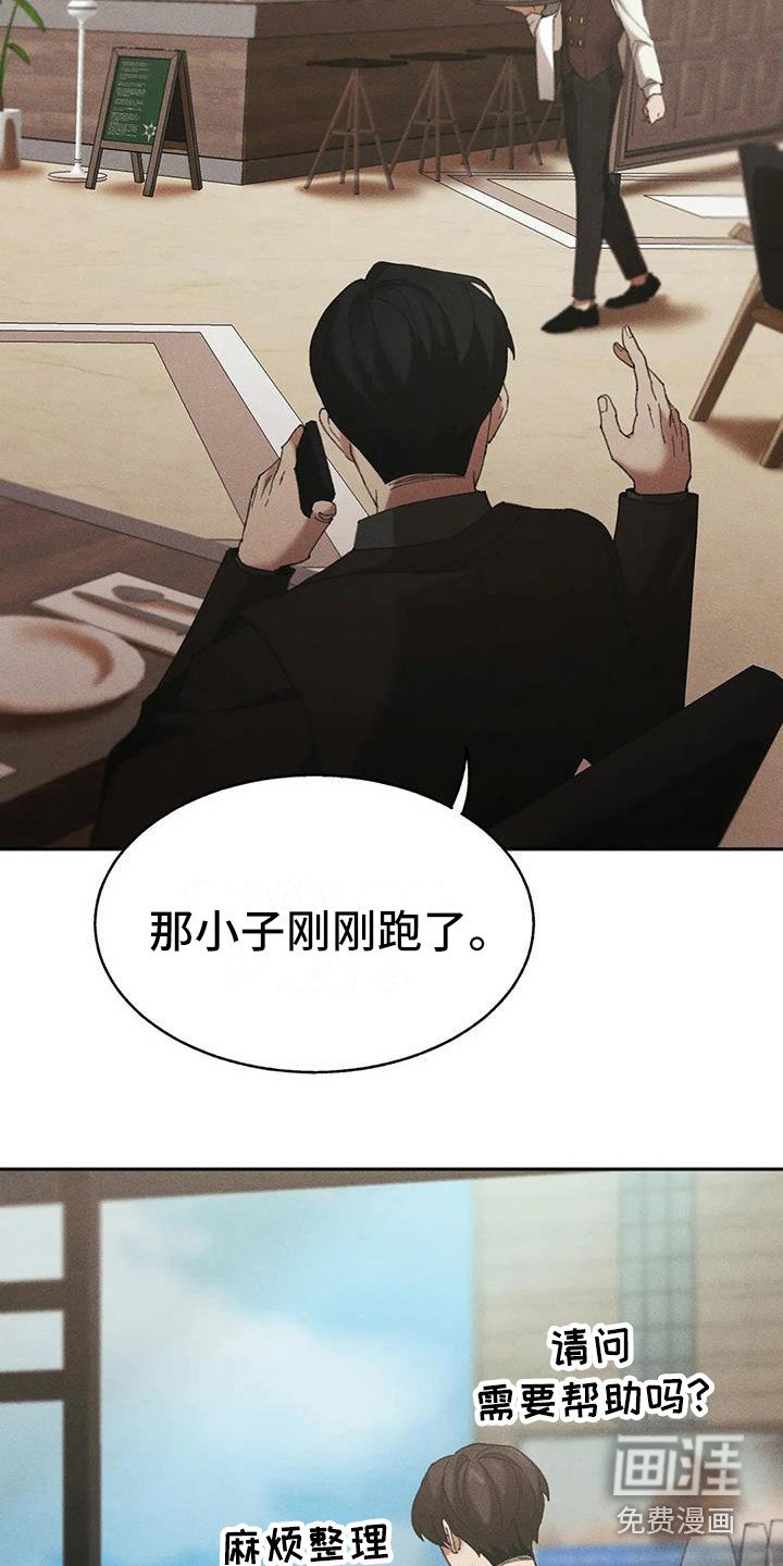 第12章：盲点：短暂的变数