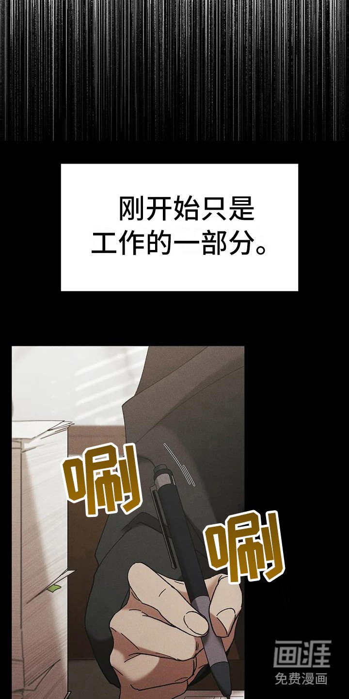 第12章：盲点：短暂的变数