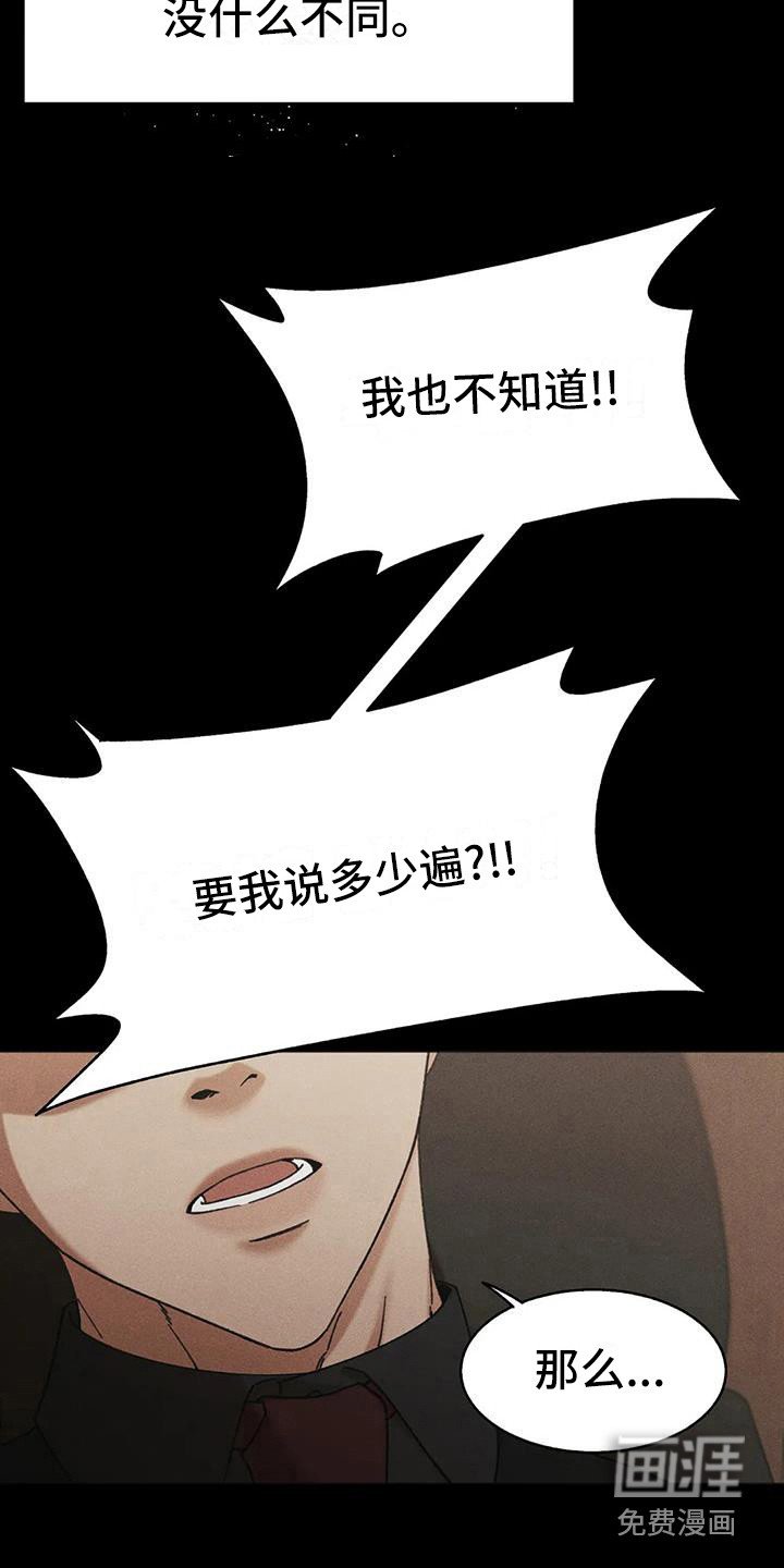 第12章：盲点：短暂的变数