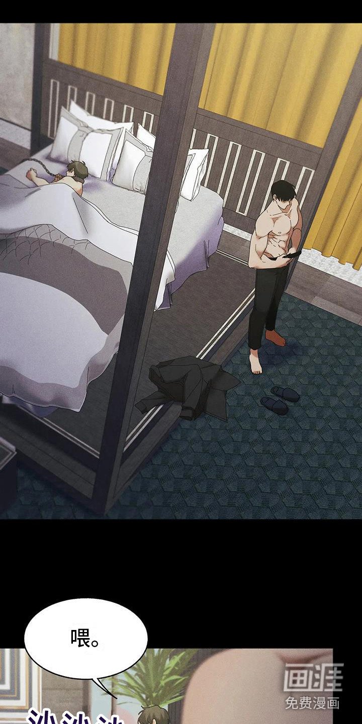 第12章：盲点：短暂的变数