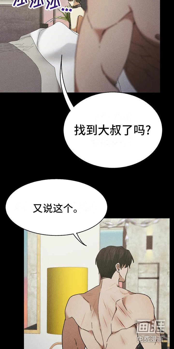 第12章：盲点：短暂的变数