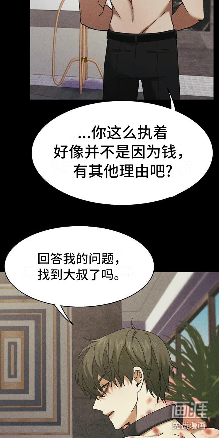 第12章：盲点：短暂的变数