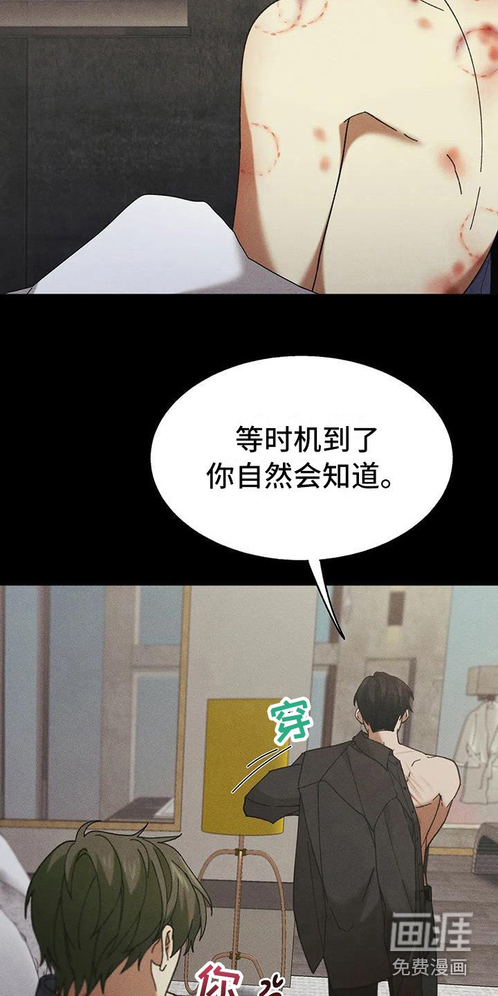 第12章：盲点：短暂的变数