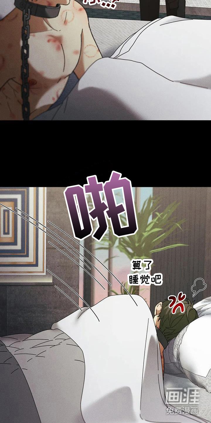 第12章：盲点：短暂的变数