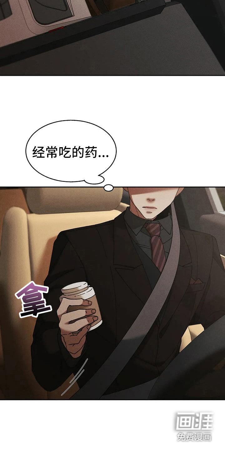 第13章：盲点：无处可去