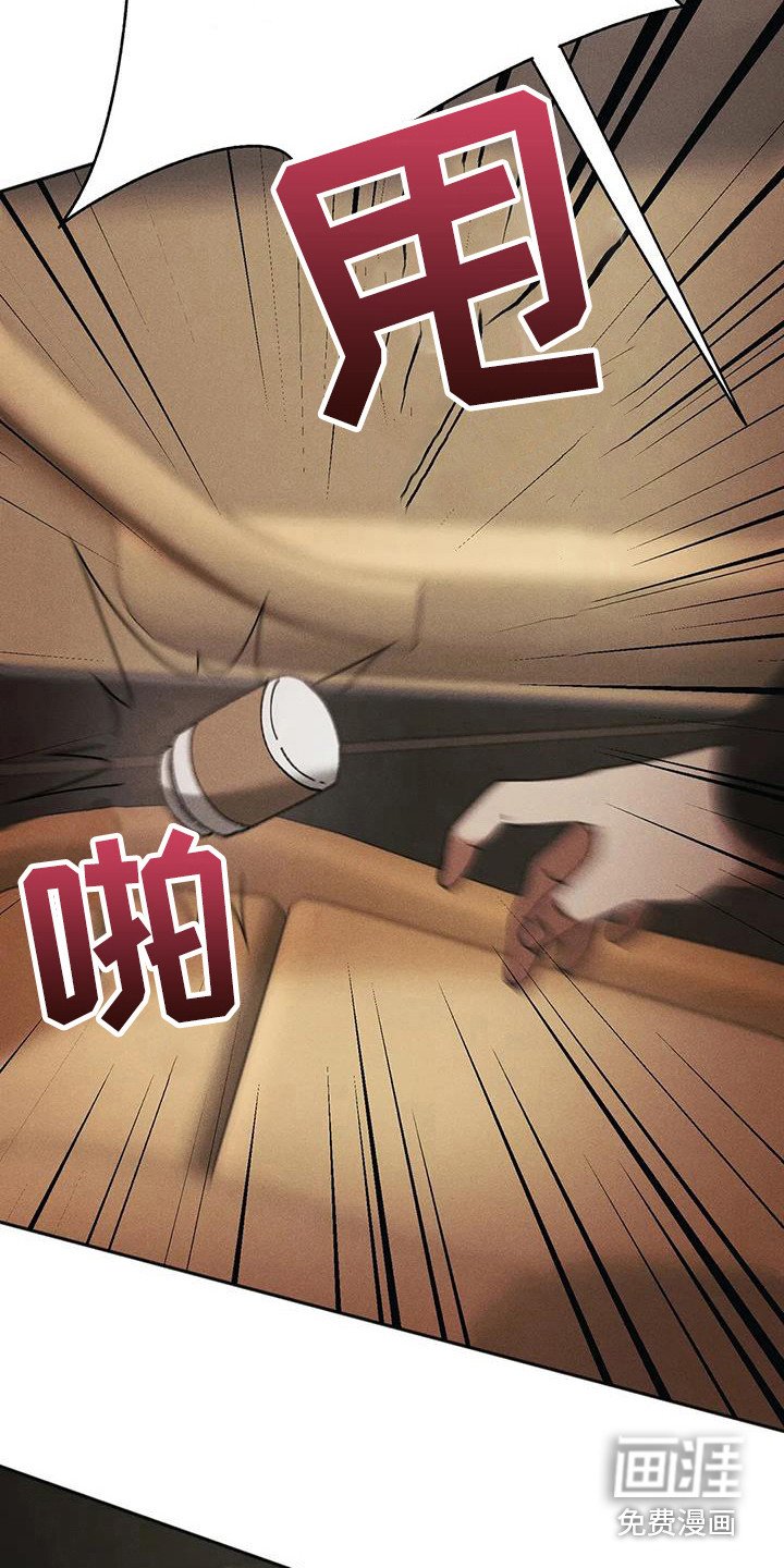 第13章：盲点：无处可去