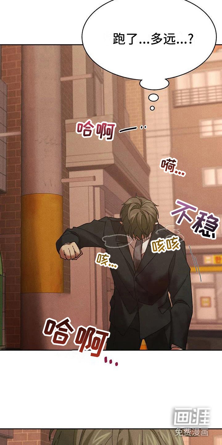 第13章：盲点：无处可去