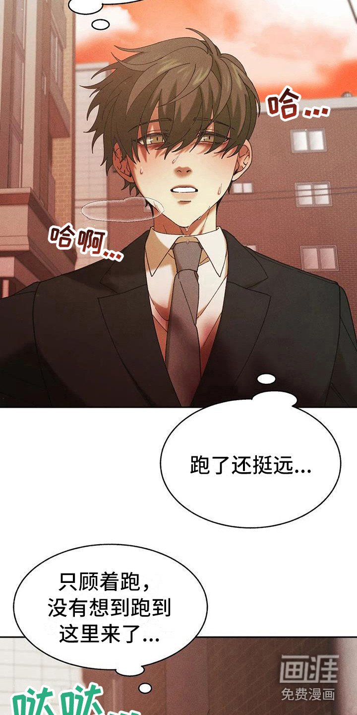 第13章：盲点：无处可去