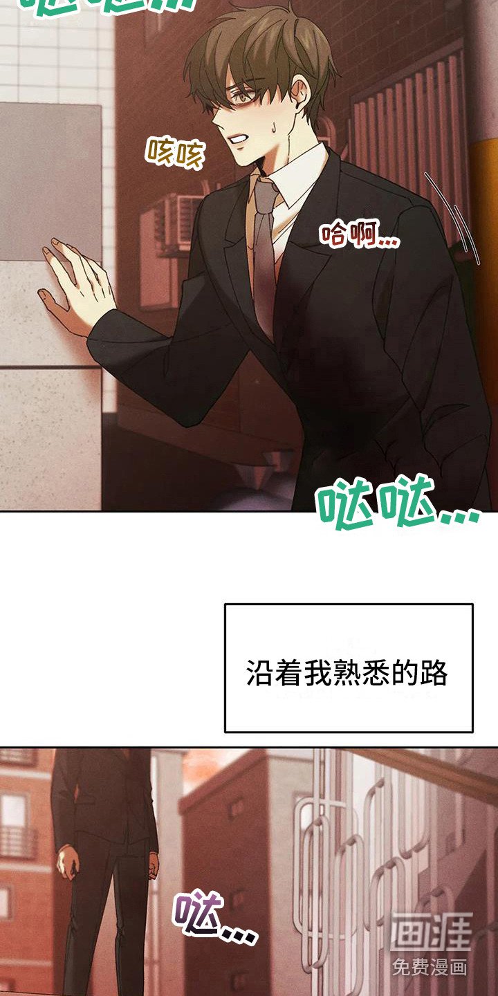 第13章：盲点：无处可去