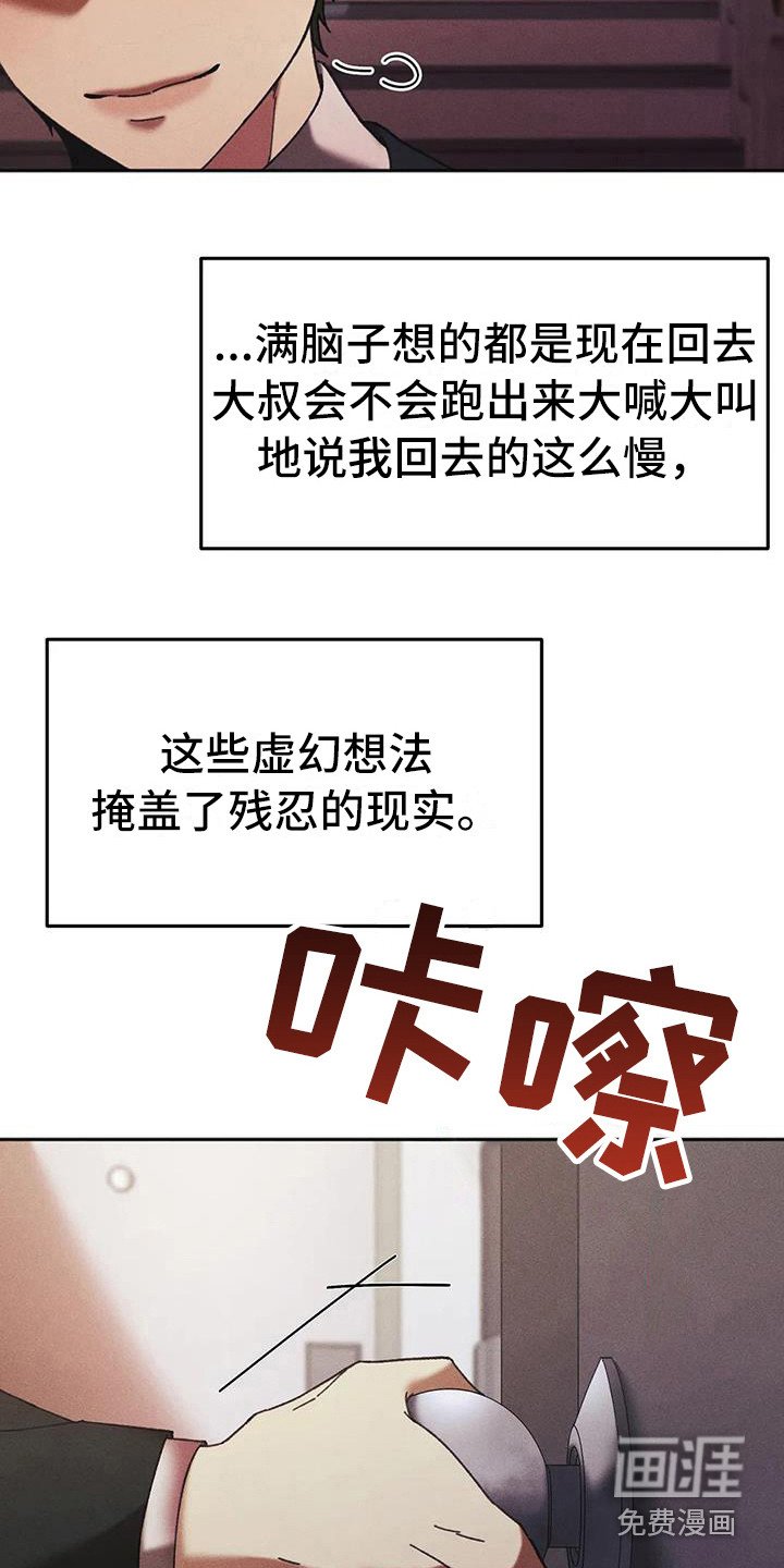 第13章：盲点：无处可去