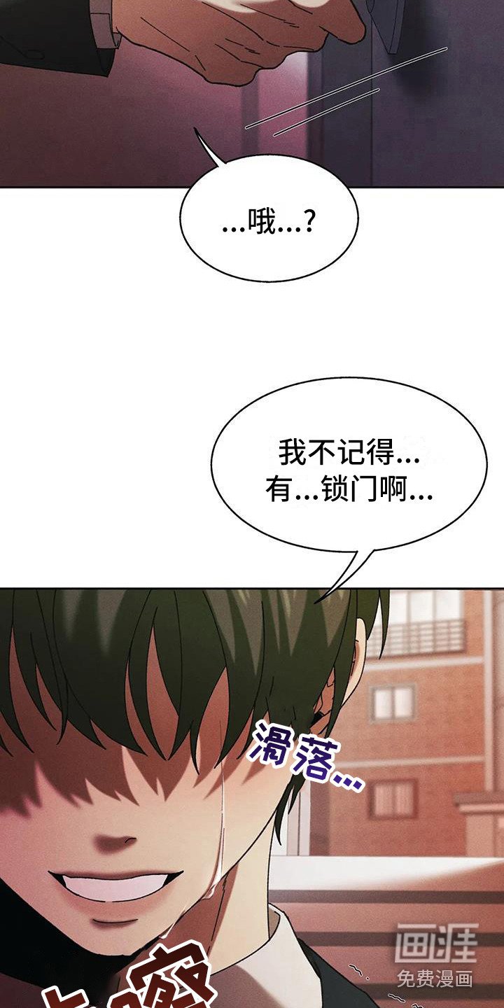 第13章：盲点：无处可去