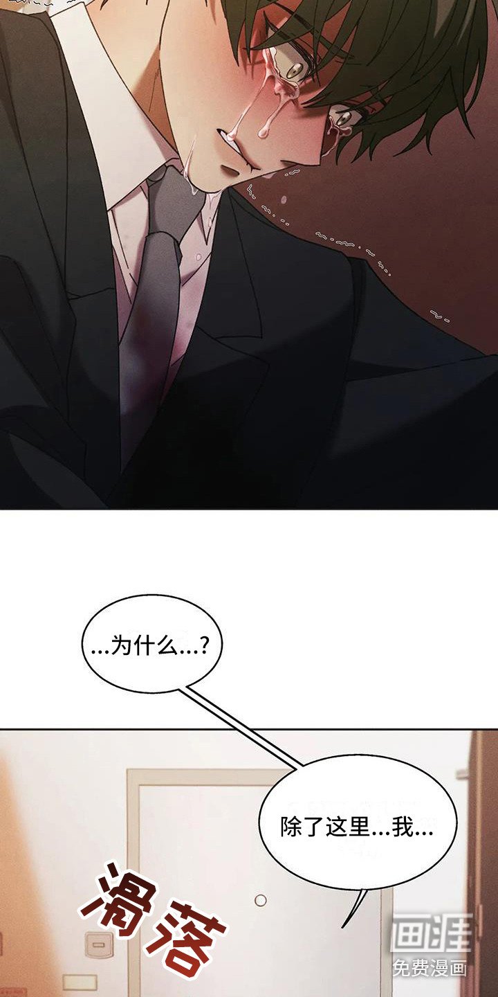 第13章：盲点：无处可去