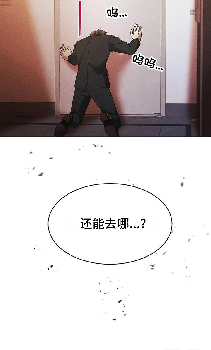 第13章：盲点：无处可去