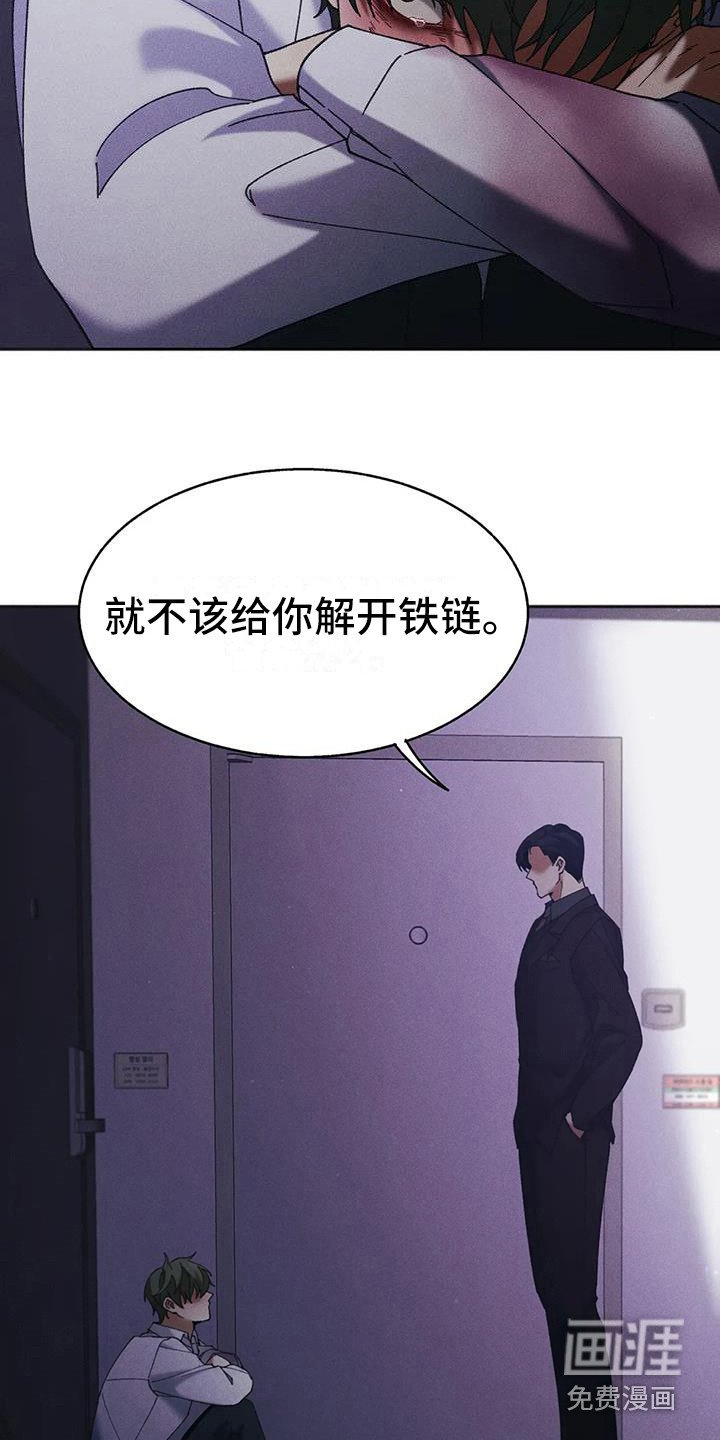 第14章：盲点：无法摆脱（完）