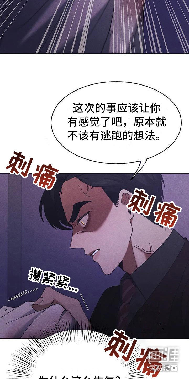 第14章：盲点：无法摆脱（完）