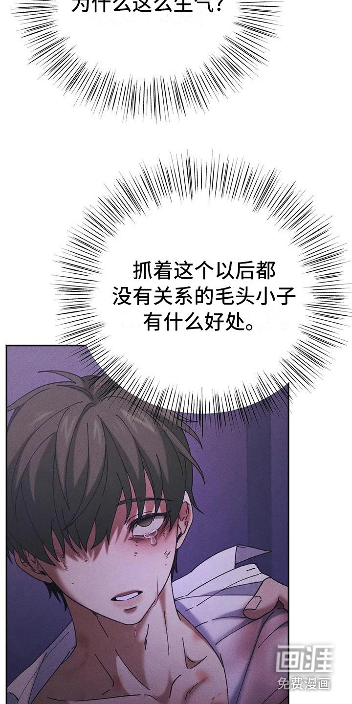 第14章：盲点：无法摆脱（完）