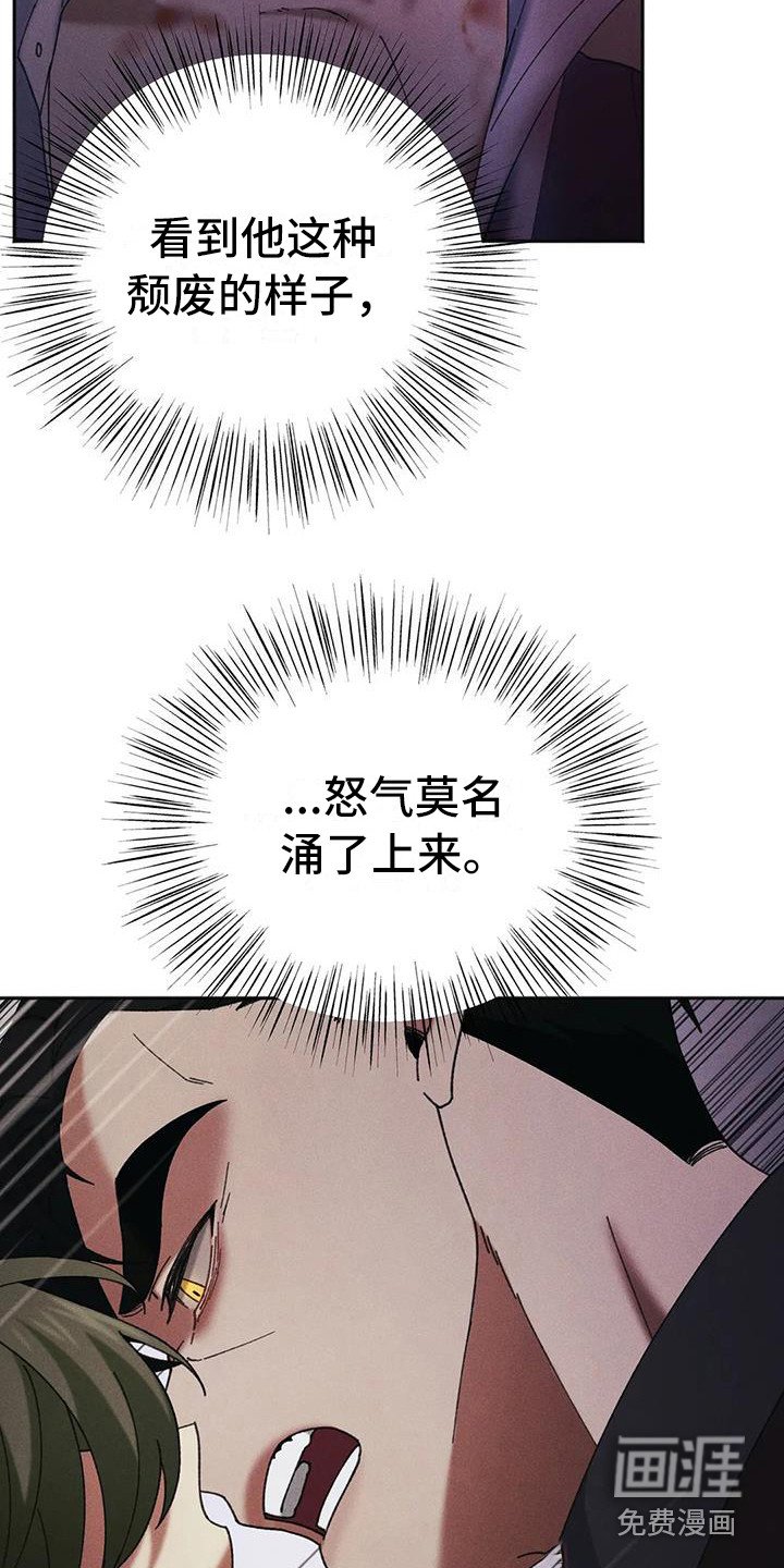 第14章：盲点：无法摆脱（完）
