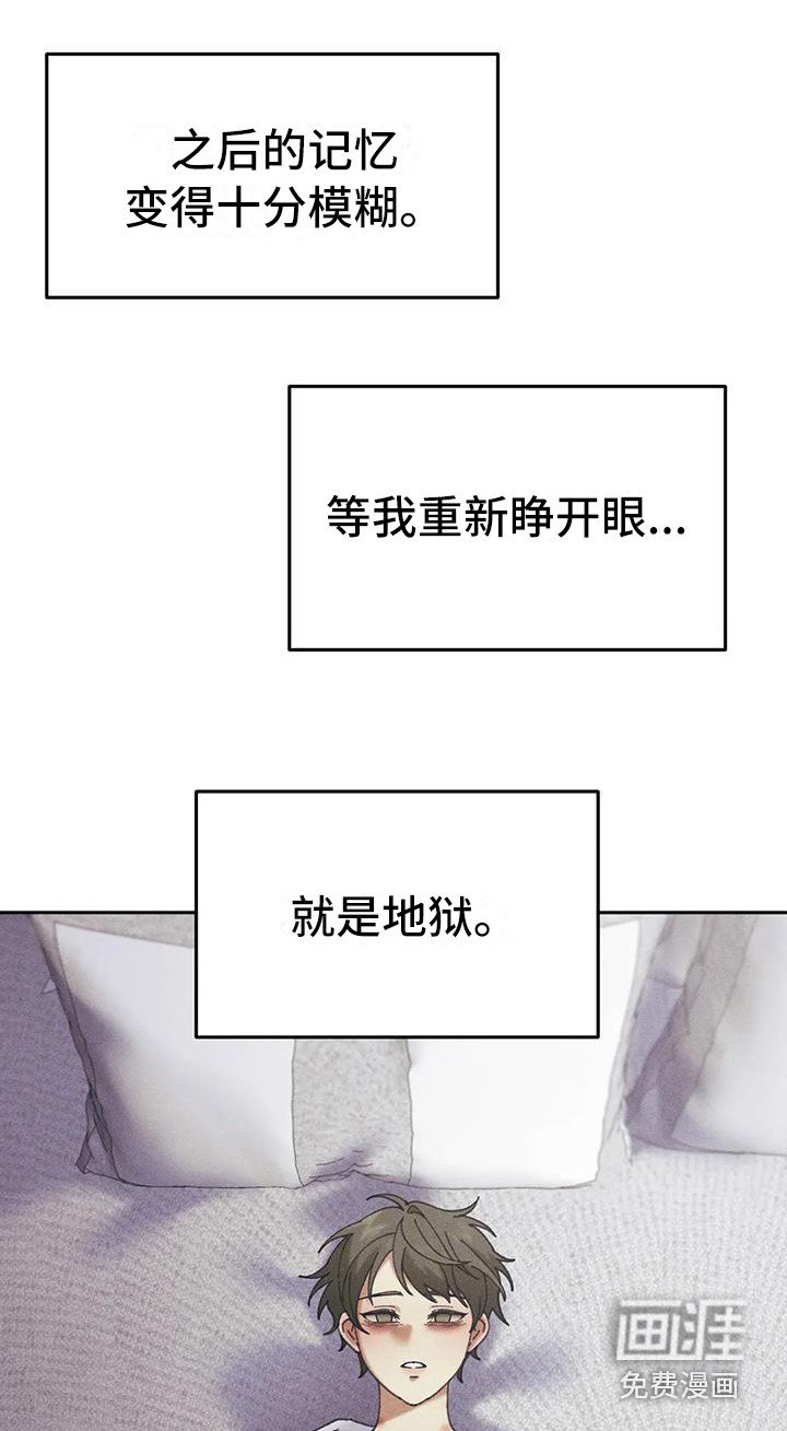 第14章：盲点：无法摆脱（完）