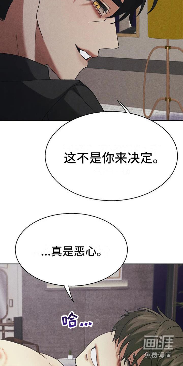 第14章：盲点：无法摆脱（完）