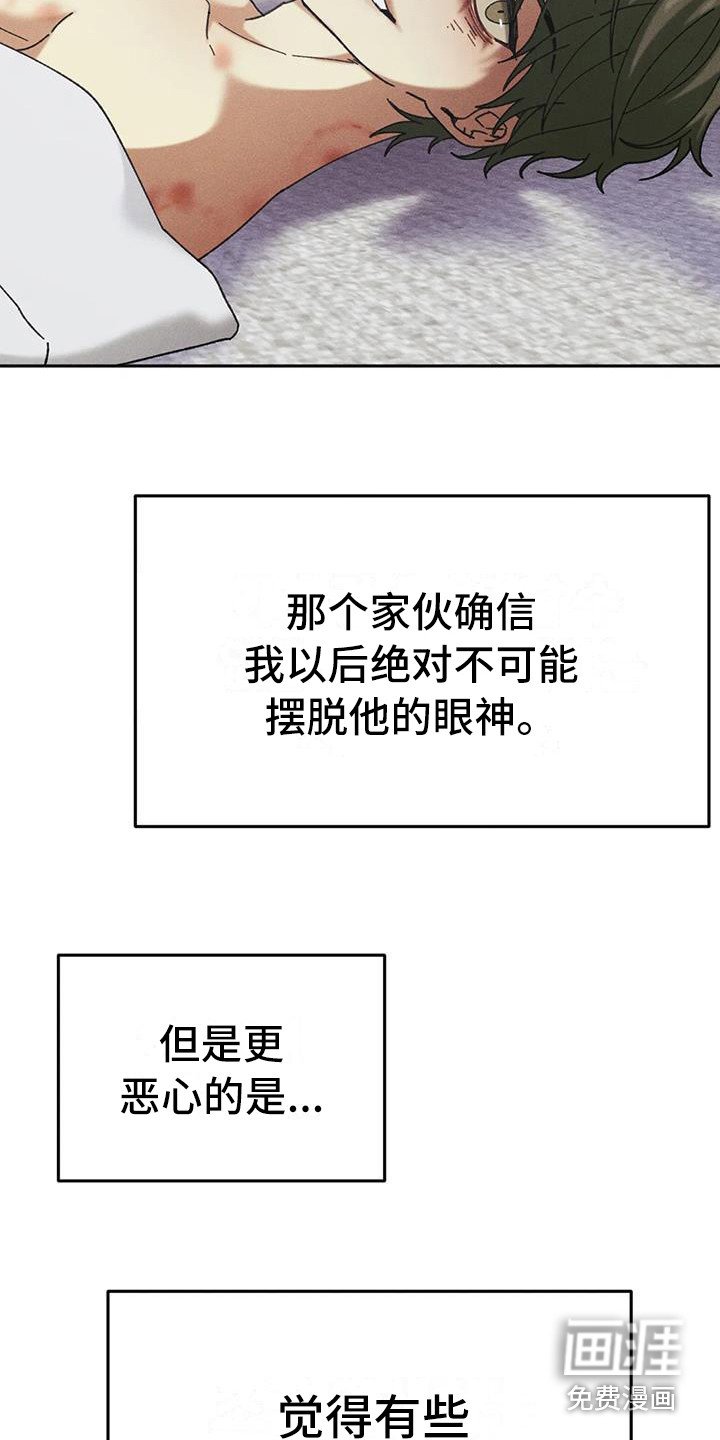 第14章：盲点：无法摆脱（完）