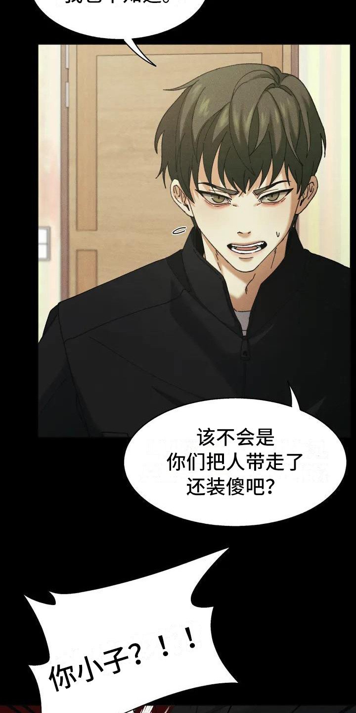 第2章：盲点：不听话