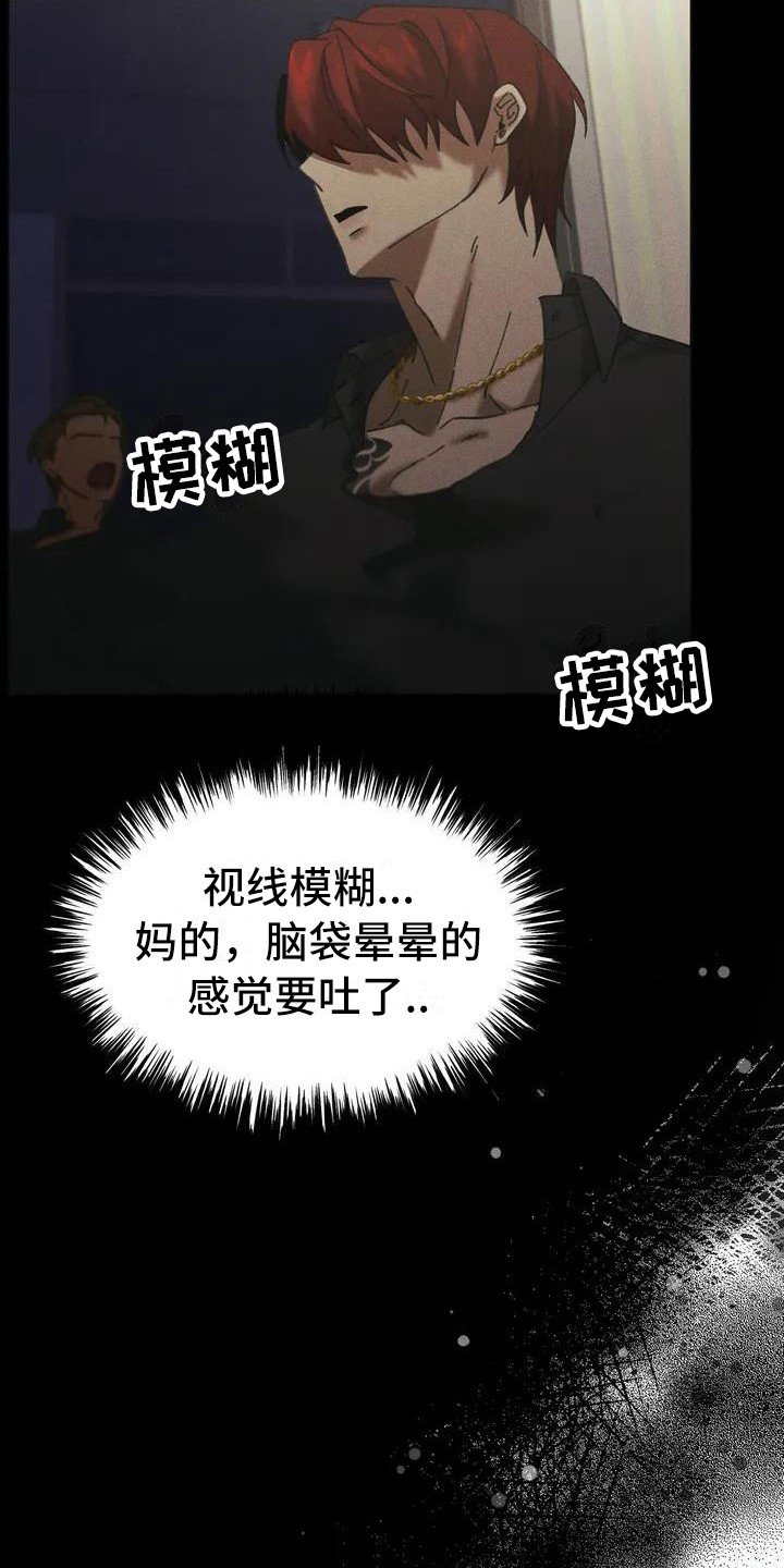 第2章：盲点：不听话