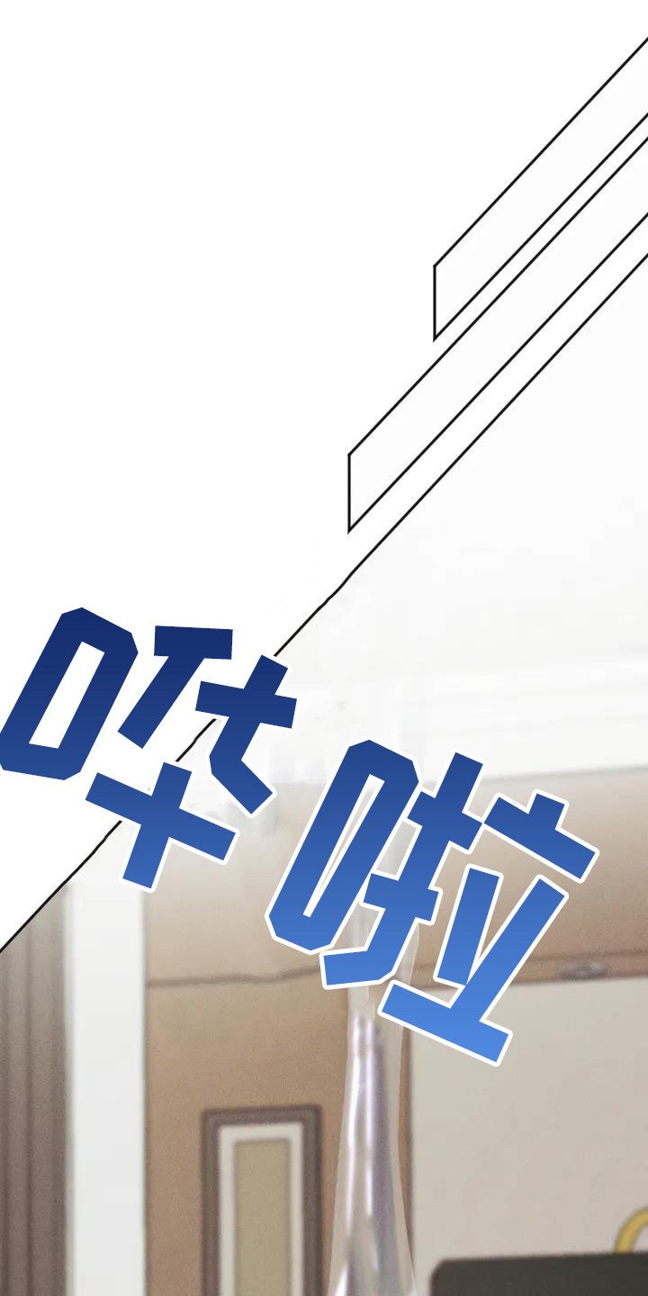 第2章：盲点：不听话