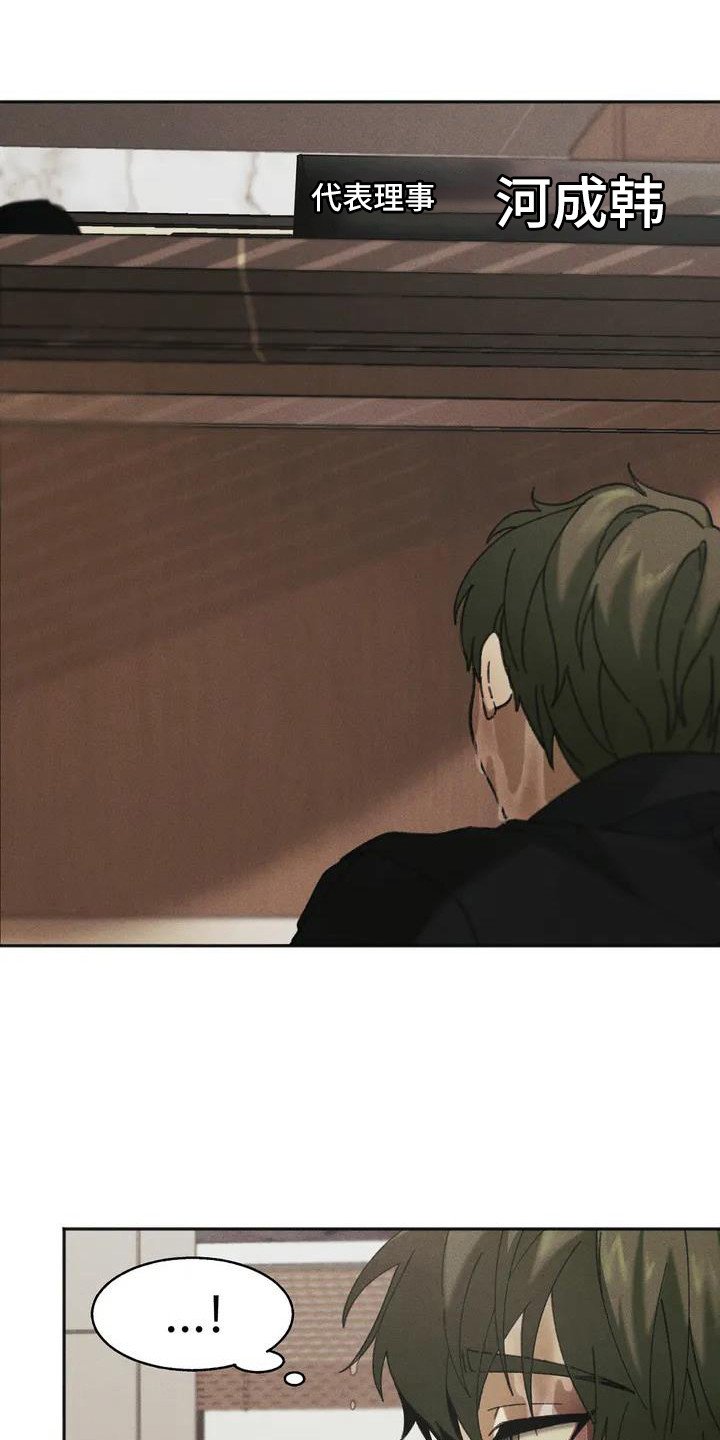 第2章：盲点：不听话