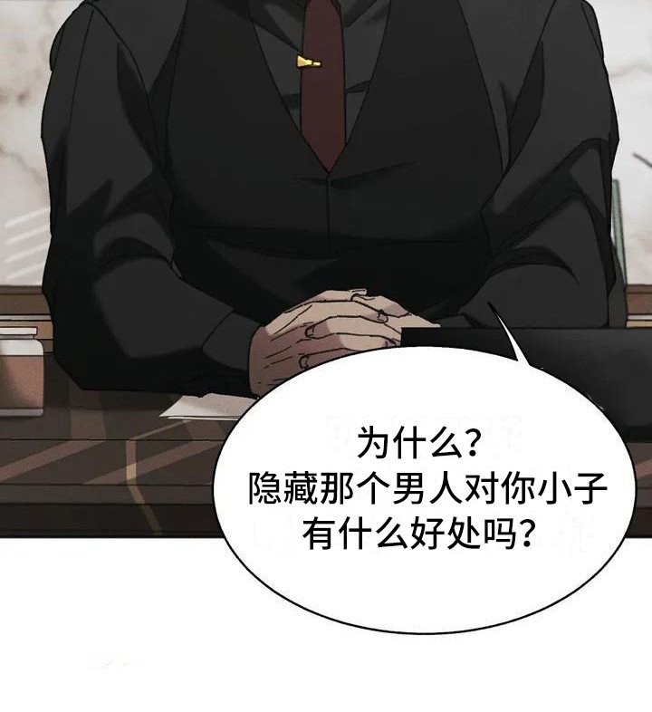 第2章：盲点：不听话