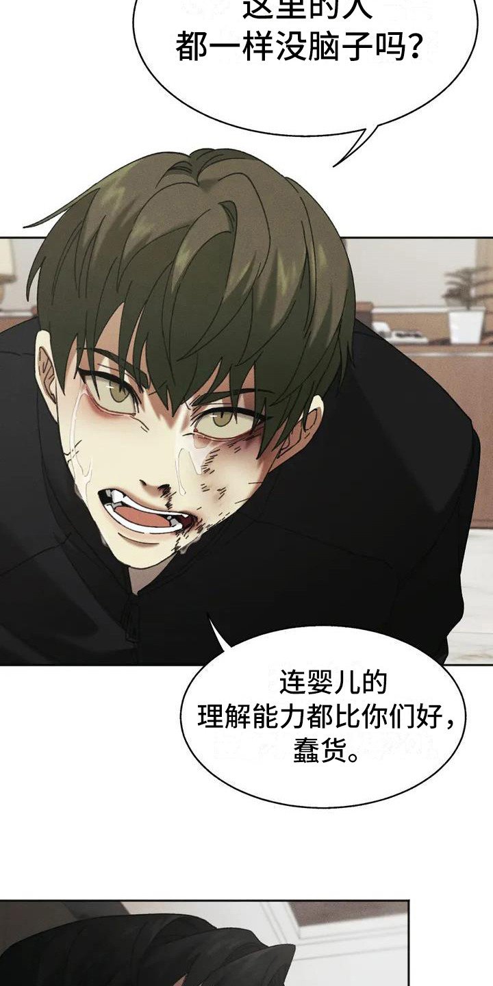 第3章：盲点：合约
