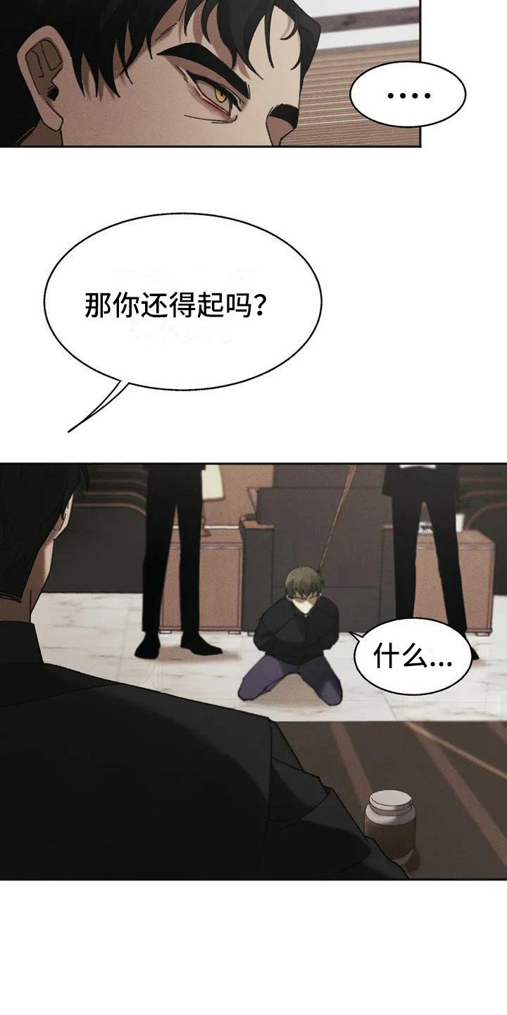 第3章：盲点：合约