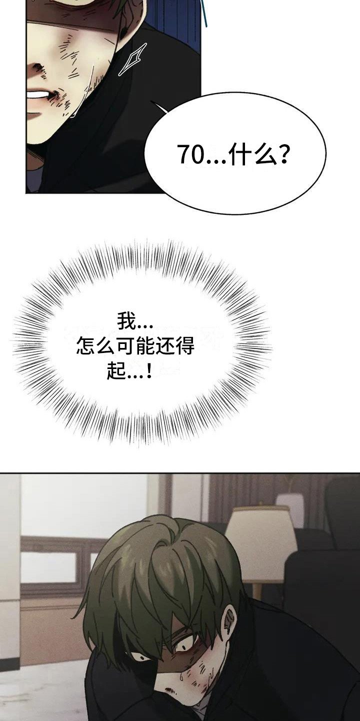 第3章：盲点：合约