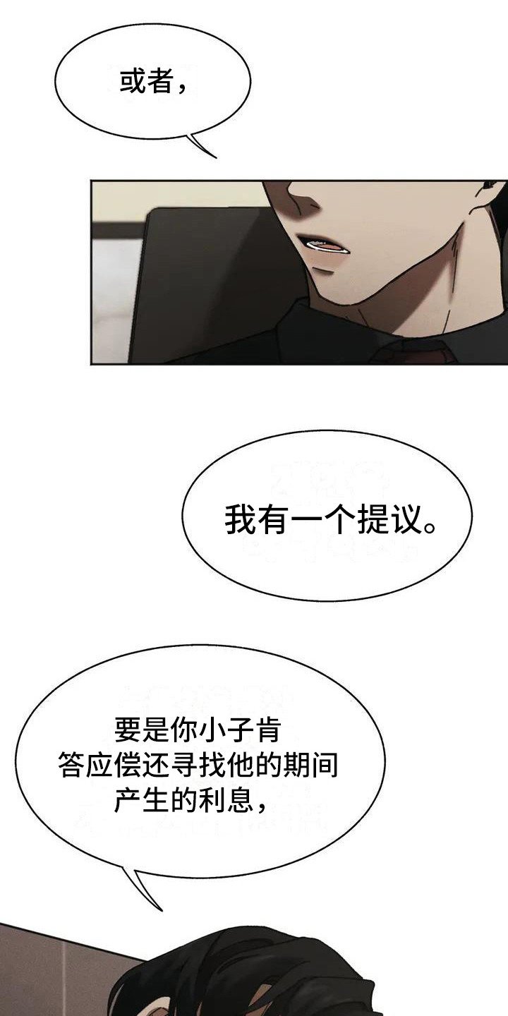 第3章：盲点：合约