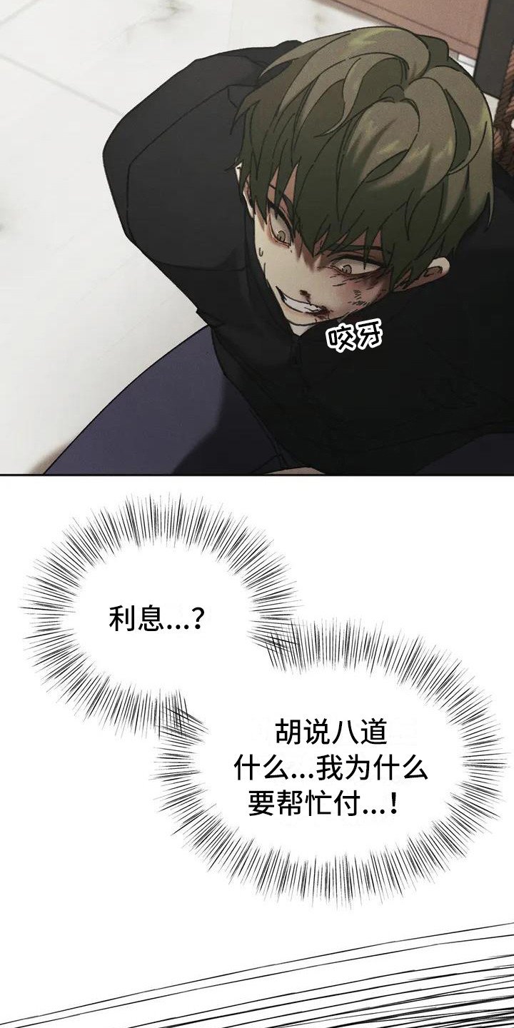 第3章：盲点：合约