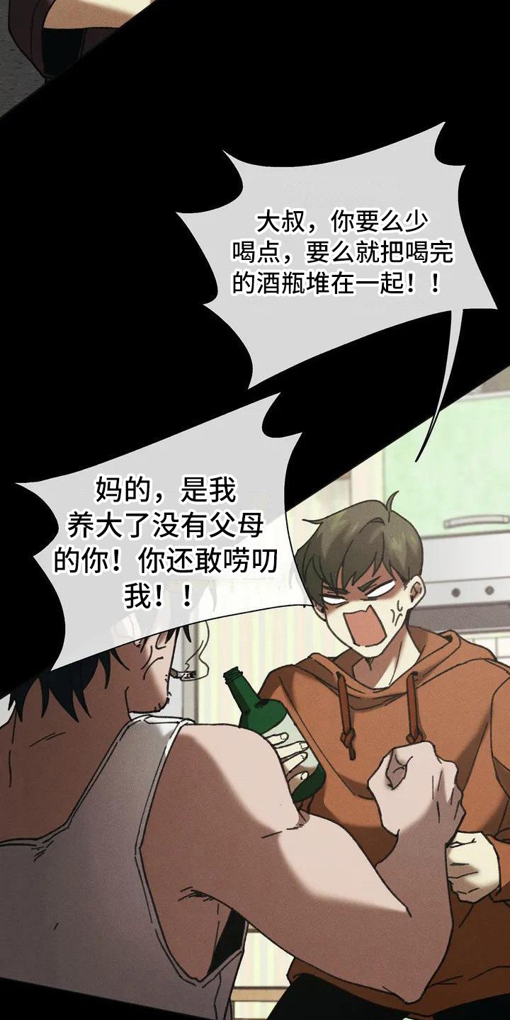 第3章：盲点：合约