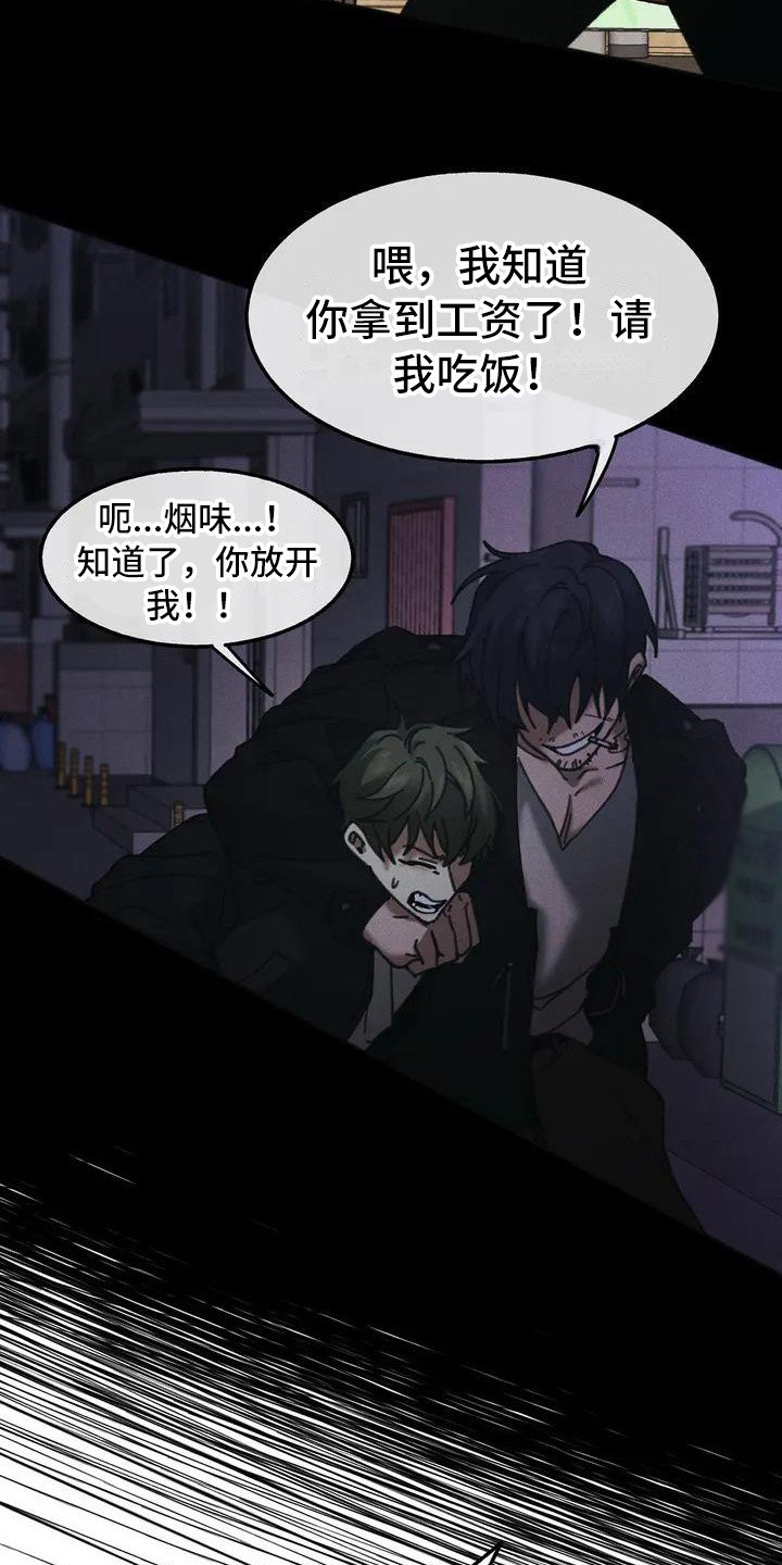 第3章：盲点：合约